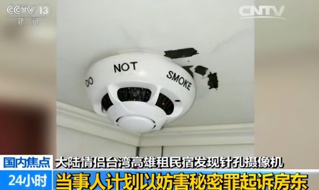 如何检查针孔摄像头,怎么检查民宿有没针孔摄像头