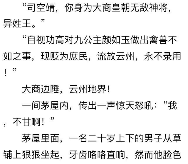 狂兽战神小说全文阅读,狂兽战神全文阅读