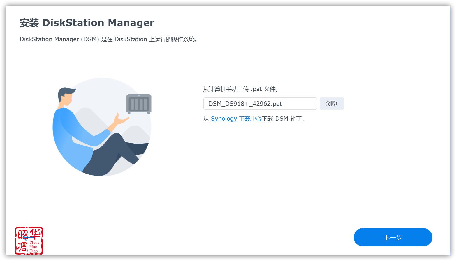 nas黑群晖diy全教程,diy黑群晖nas完美方案