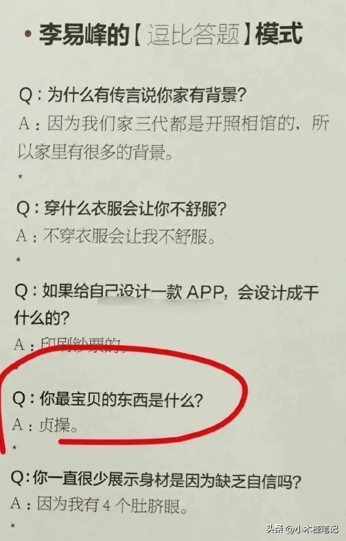 李易峰再次传出已婚，疑似入赘进女方家，结婚证曝光引发猜测