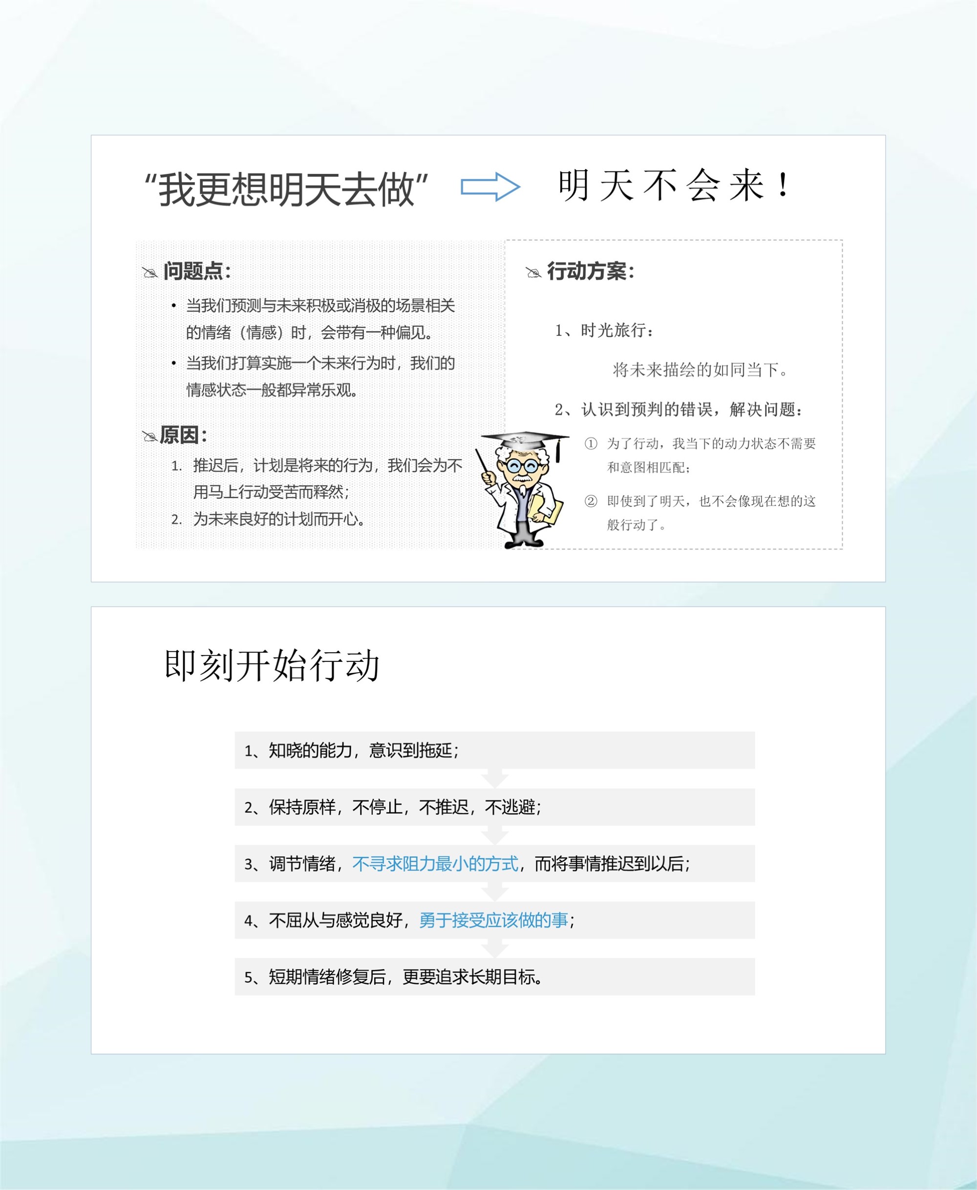 战胜拖延症全文朗诵,战胜拖延症书籍读后感