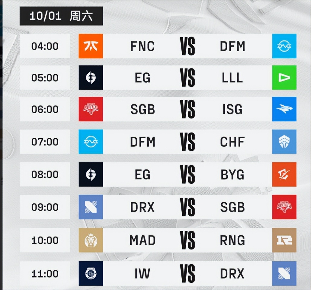 s赛赛程表最新,s赛今日赛程