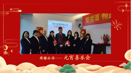 盛大金禧全国早会,盛大金禧全国视频早会