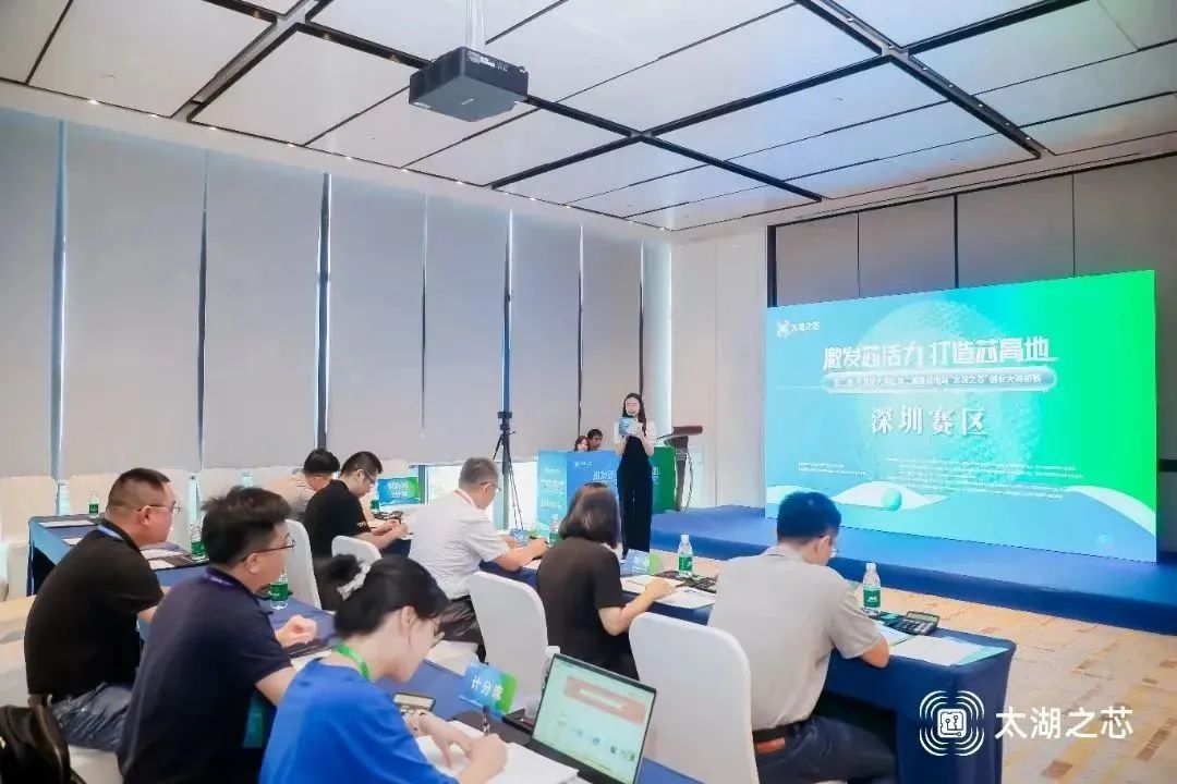 无锡创业之芯大赛,第三届太湖之芯