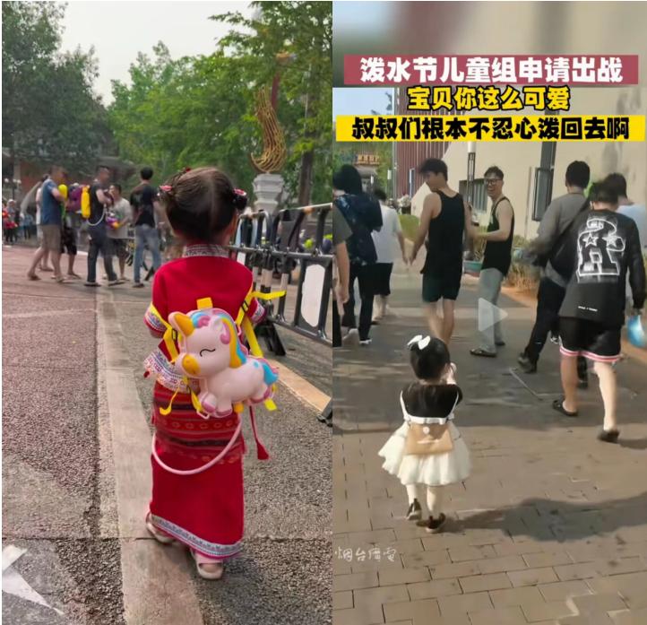 云南泼水节:前方“高萌”谁泼哭了谁负责哄