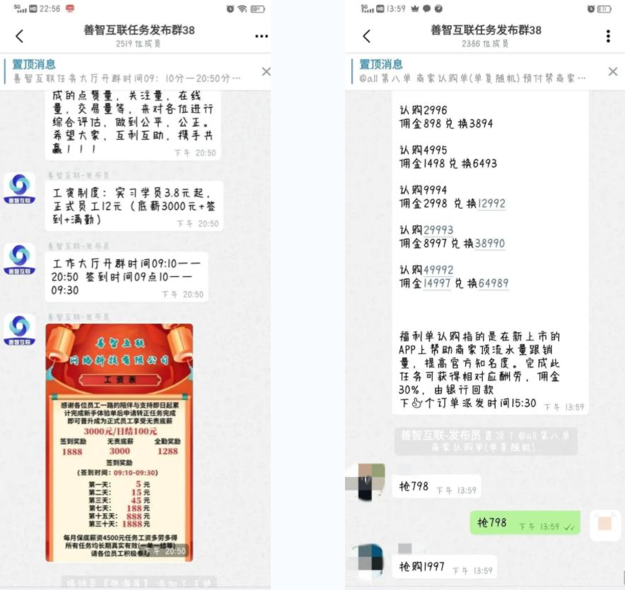 全职妈妈被刷单骗了几千,宝妈带娃想赚钱找副业被骗