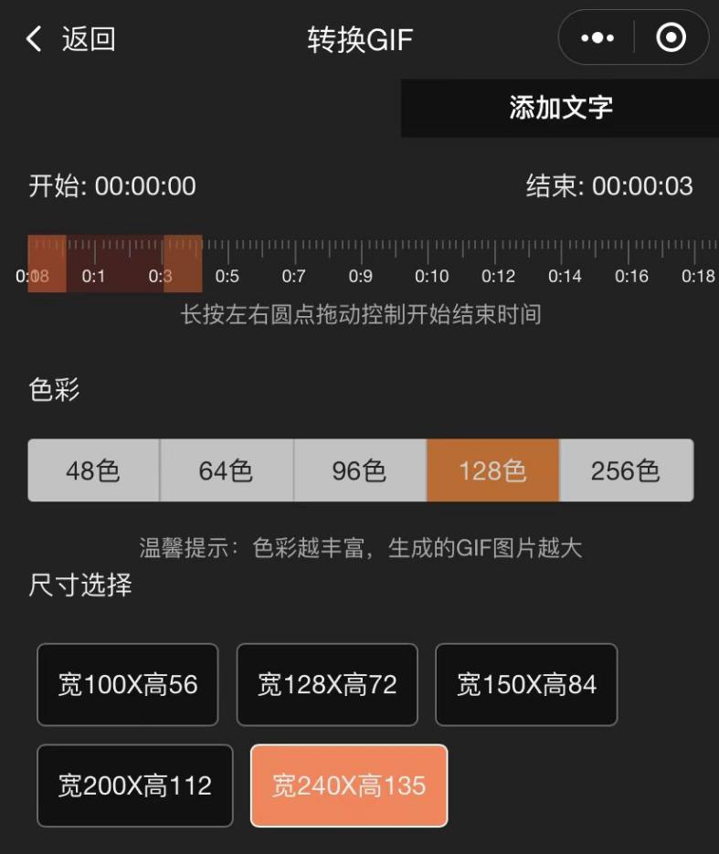 视频制作成GIF表情包，3步教你完成！