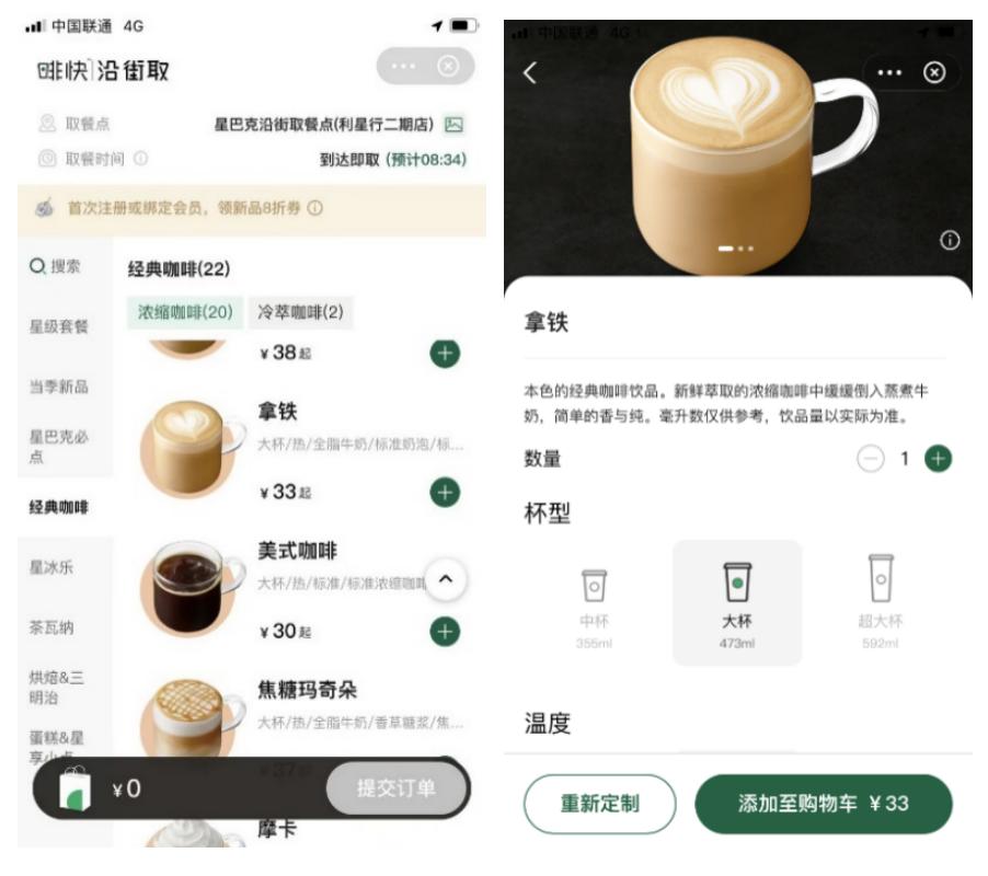 星巴克帮别人点单,星巴克顾客体验价值