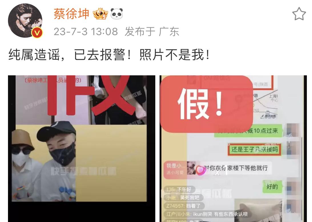 #蔡徐坤承认与c女士有过交往,蔡徐坤回应与w女士亲密照