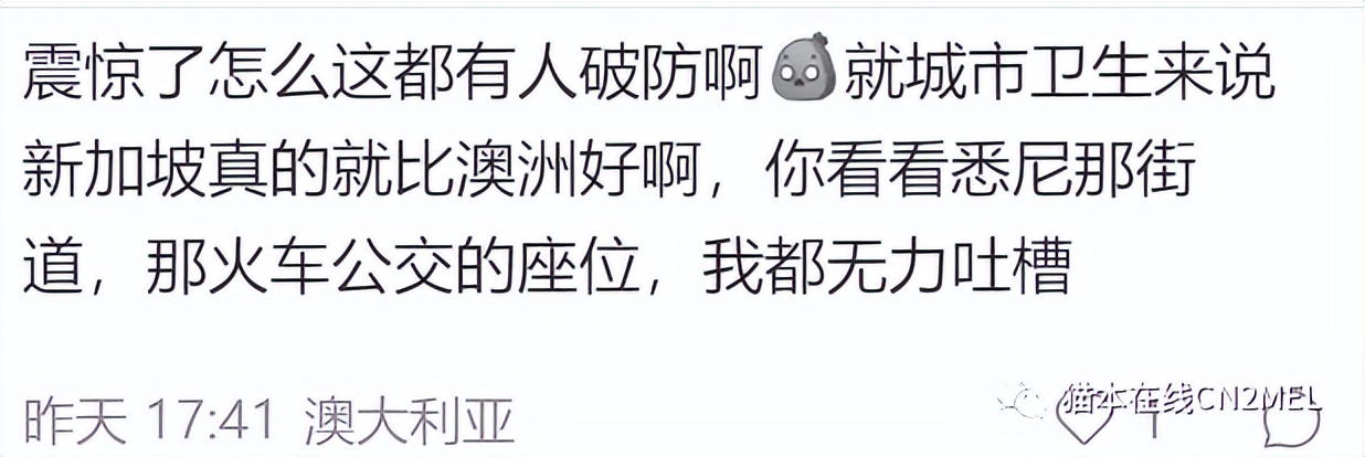 “刚来就想快点回去！”华人发文称澳洲体验感差，被大批人网暴