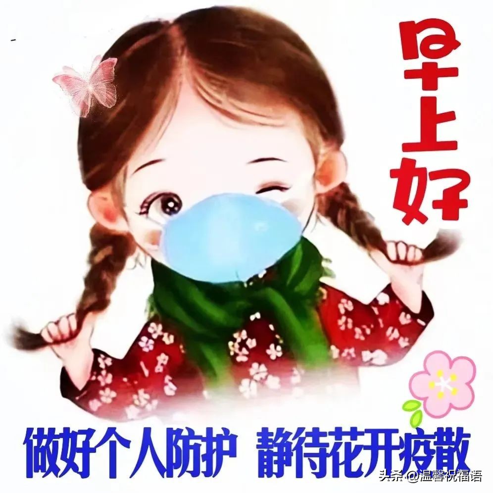 最新早安温馨祝福语美图大全,1月3日早安图片