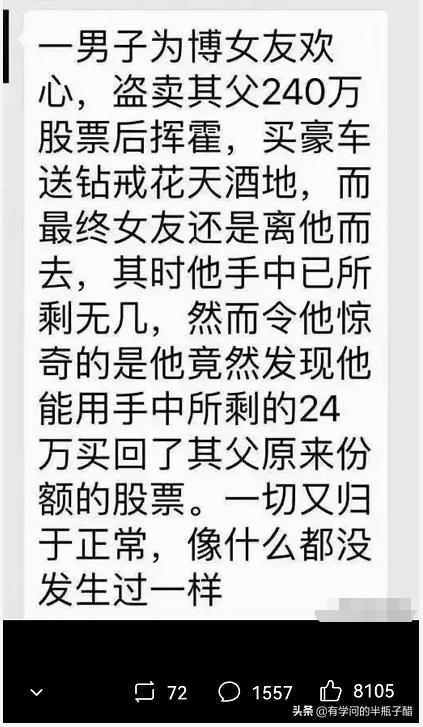 今日a股爆笑图,a股经典段子100句