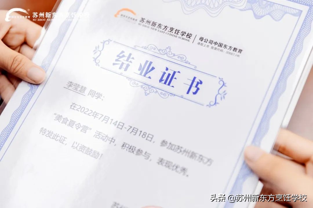 「夏令营回顾」用美味填满生活，这就是传说中的新东方