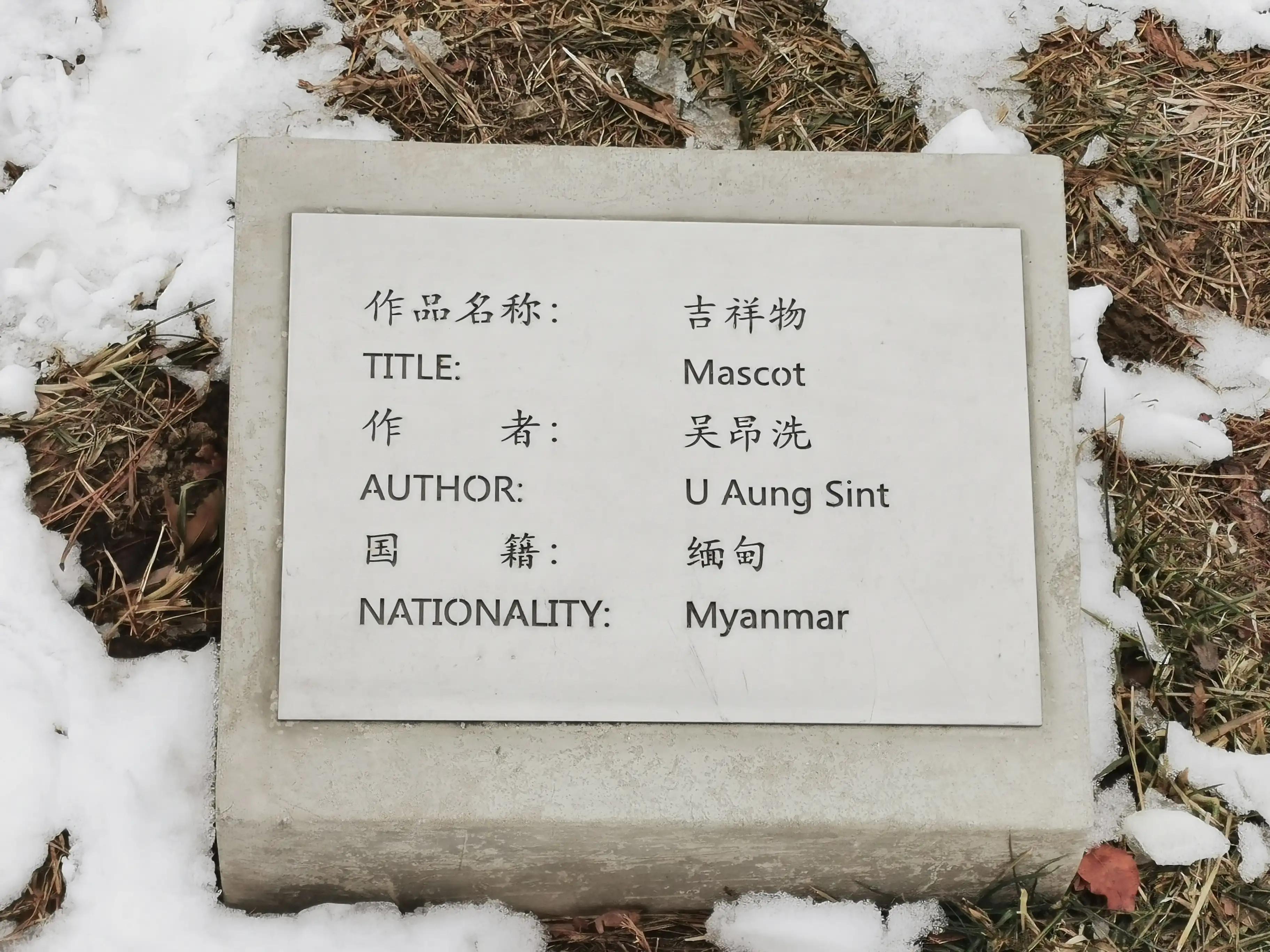 去北京雕塑公园坐几路车,北京石景山区雕塑公园相亲角