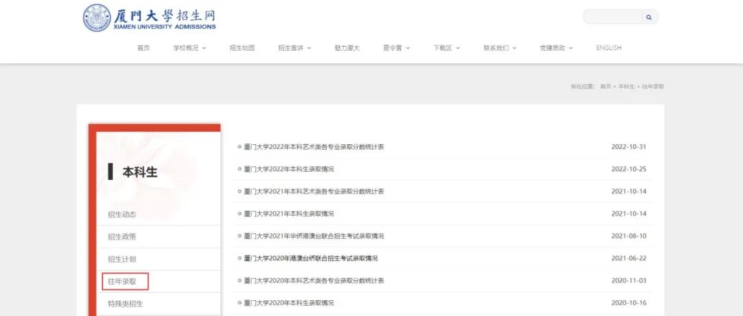 厦大福大,福建厦大文科要排名多少才能上