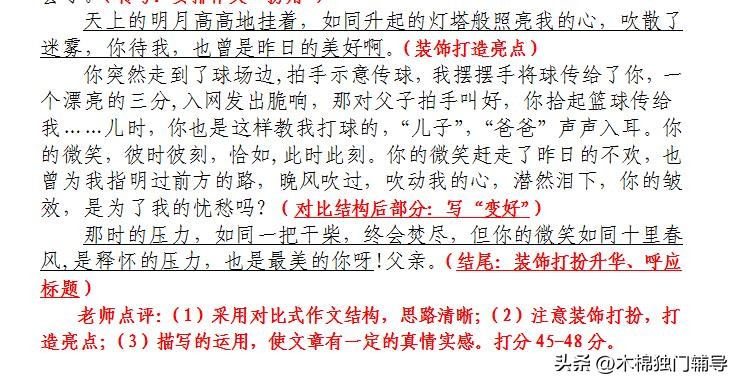 描写木棉花的初中作文,初中作文木棉花