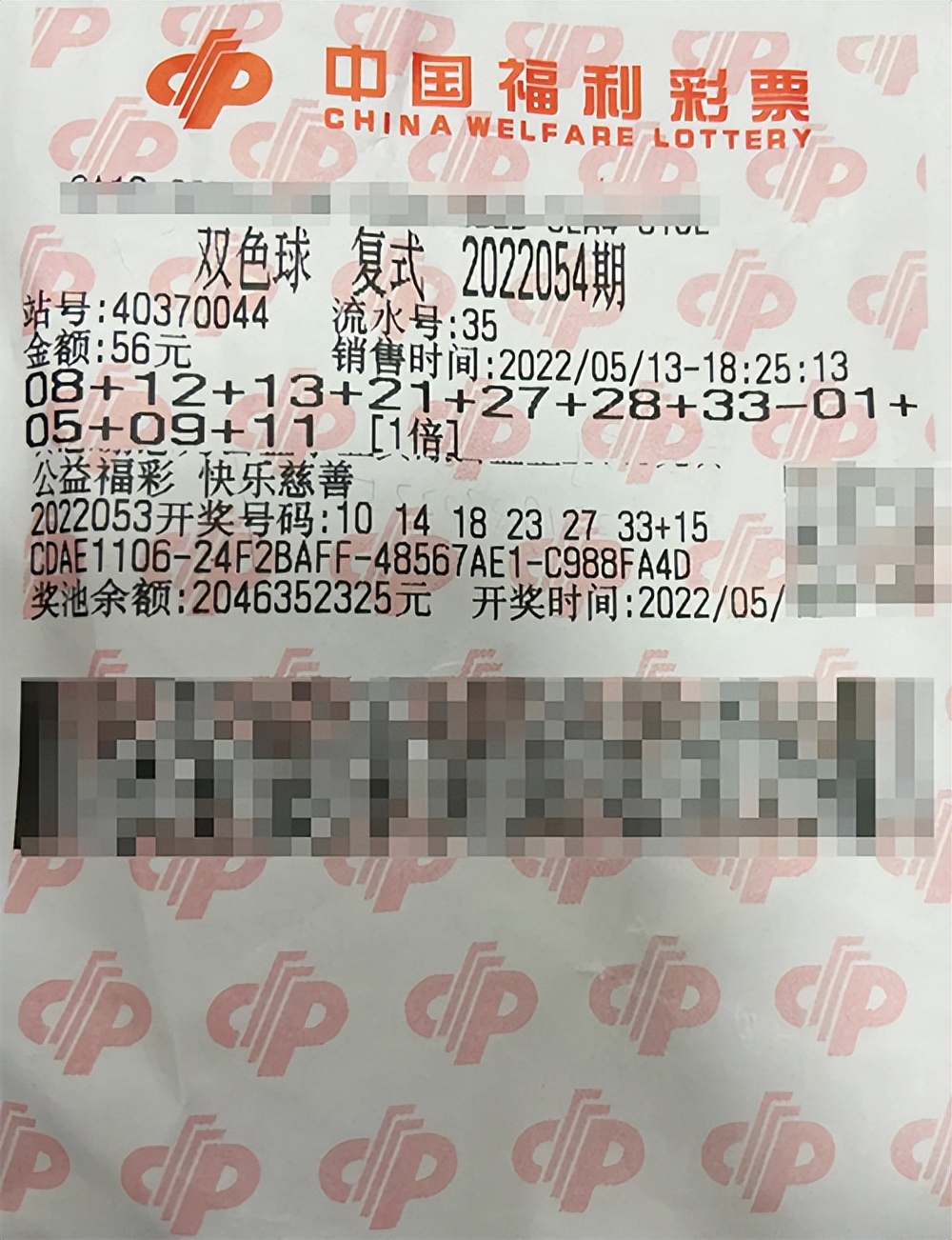 824万元乐山市民喜中双色球一等奖,四川小伙中双色球一等奖手舞足蹈