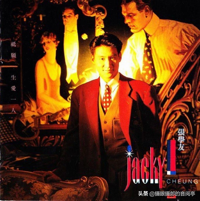 1989年12月张学友粤语专辑《只愿一生爱一人》