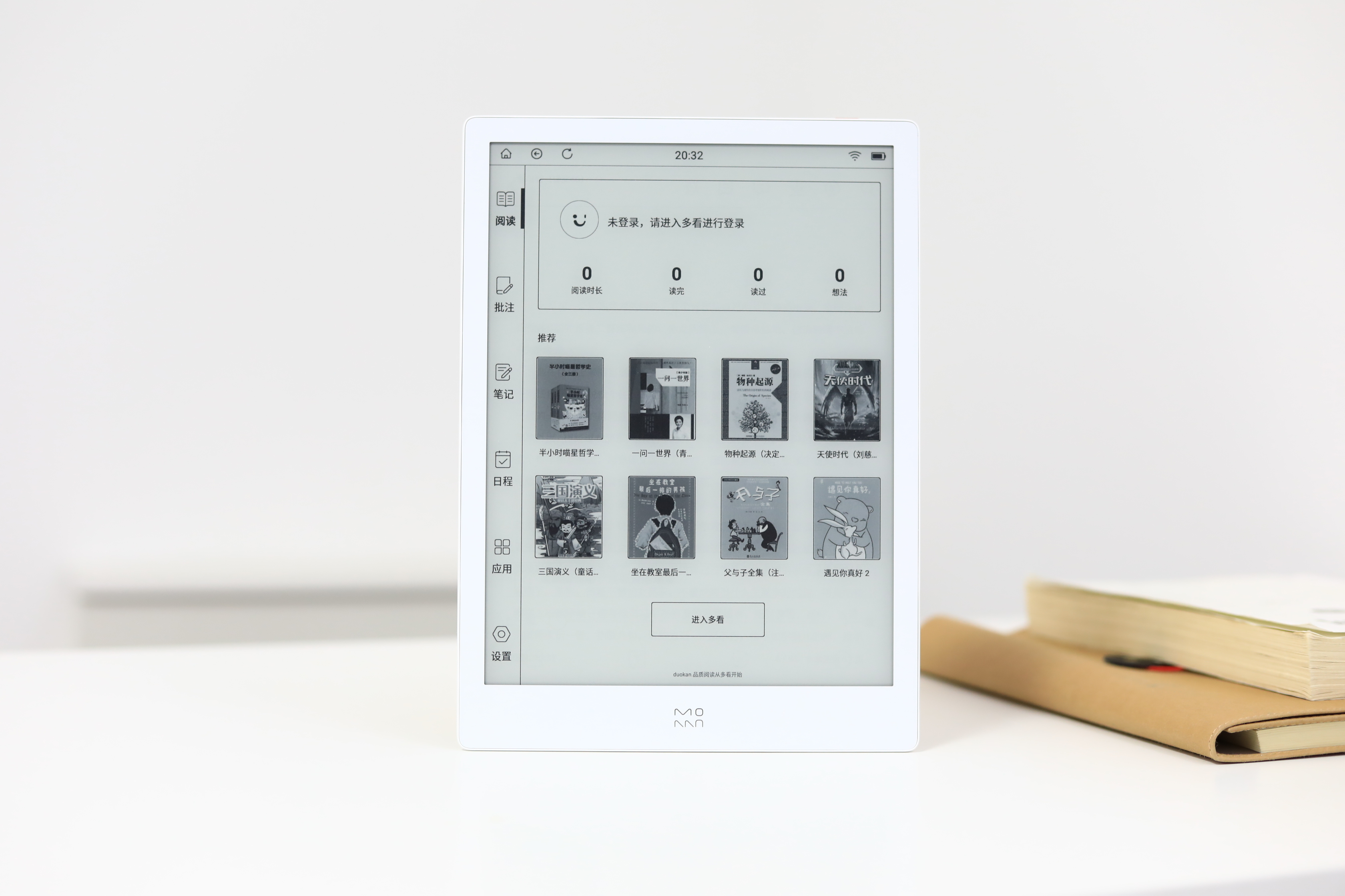 大屏幕的墨水屏电子书,大屏彩色墨水屏电纸书