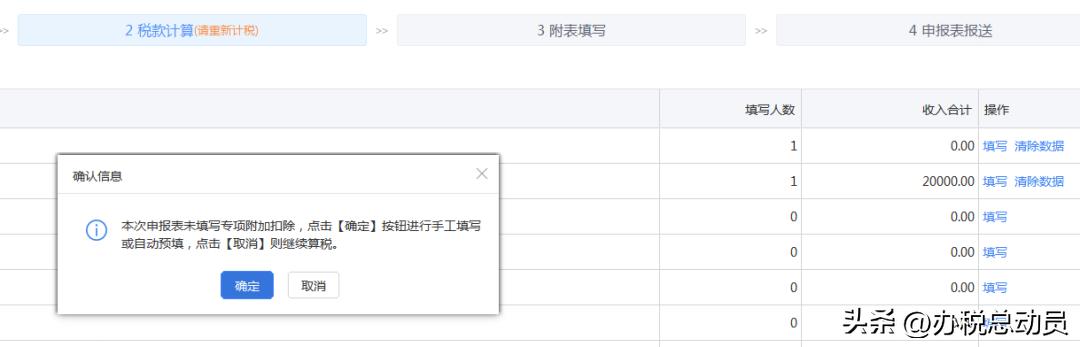 一次性奖金单独申报还是并入工资,全年一次性奖金在哪里申报