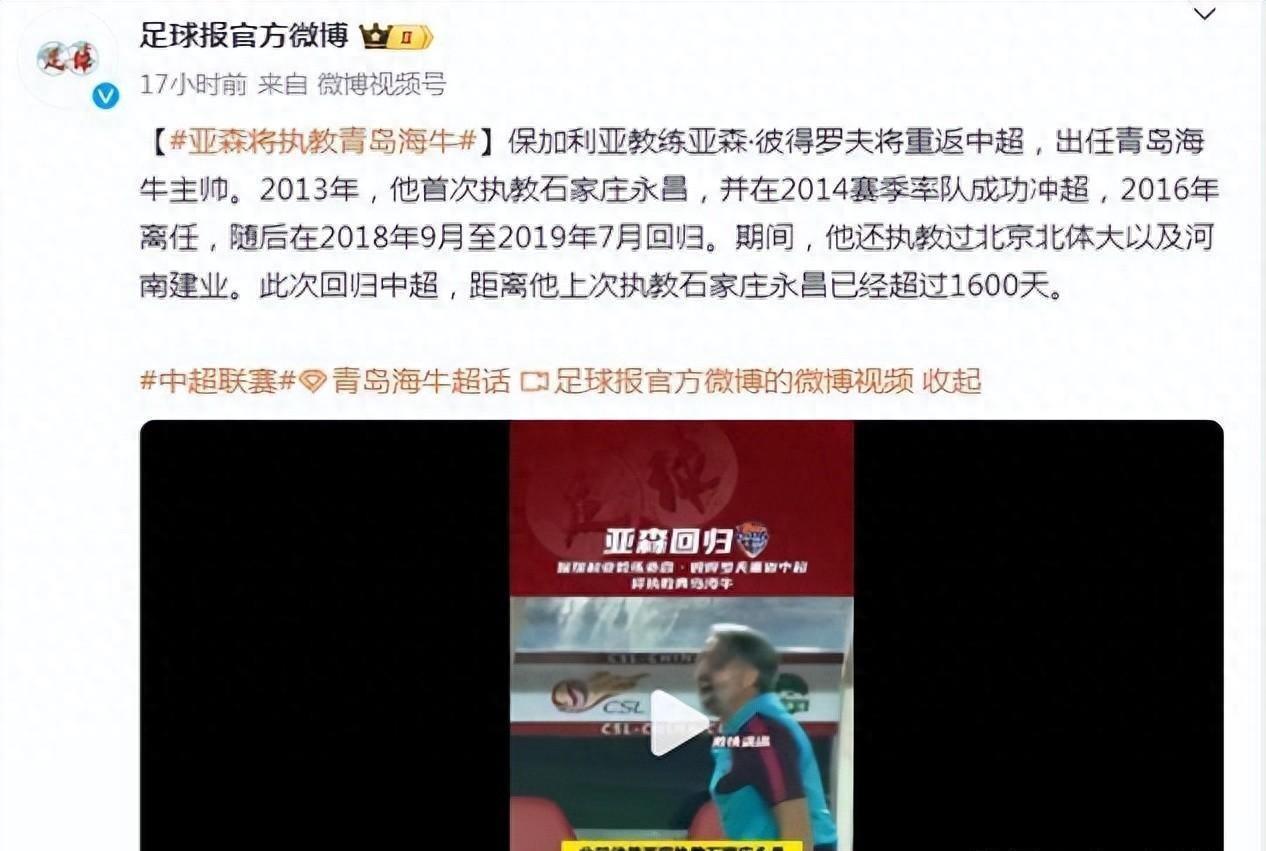 启动资金5000万！中超名宿官宣加盟，3名帅齐聚，山东足球要腾飞