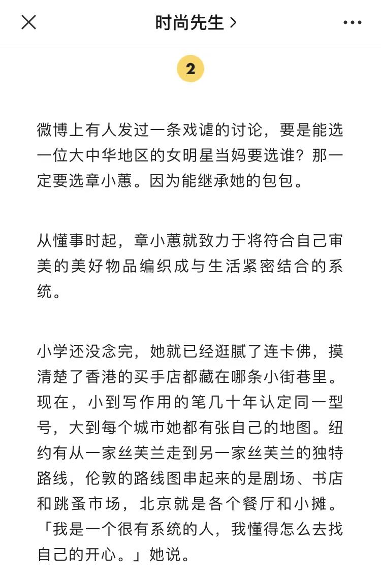 章小蕙浪漫型气质,章小蕙娱乐人物志