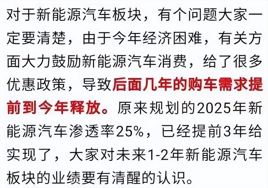 新能源板块上涨但估值仍需消化,新能源细分板块低估值有哪些