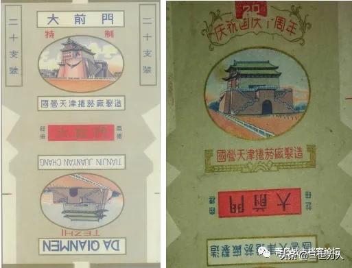 大前门卷烟介绍,大前门烟简介