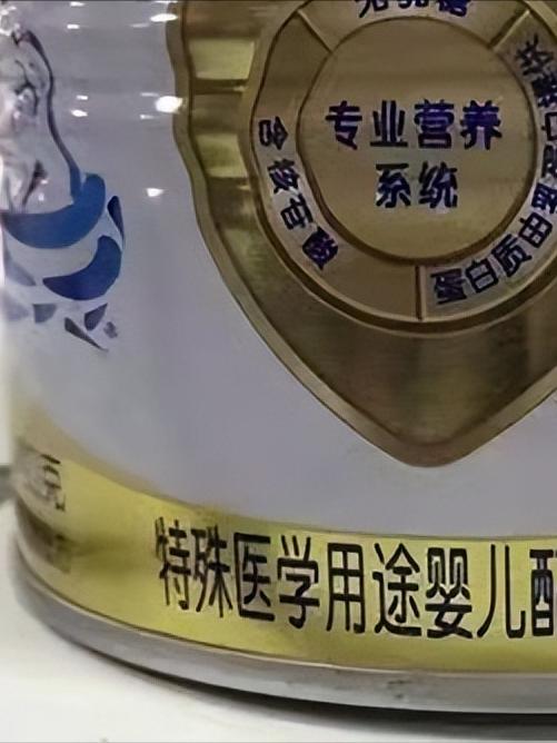 假奶粉维权被诬陷,假婴儿奶粉事件