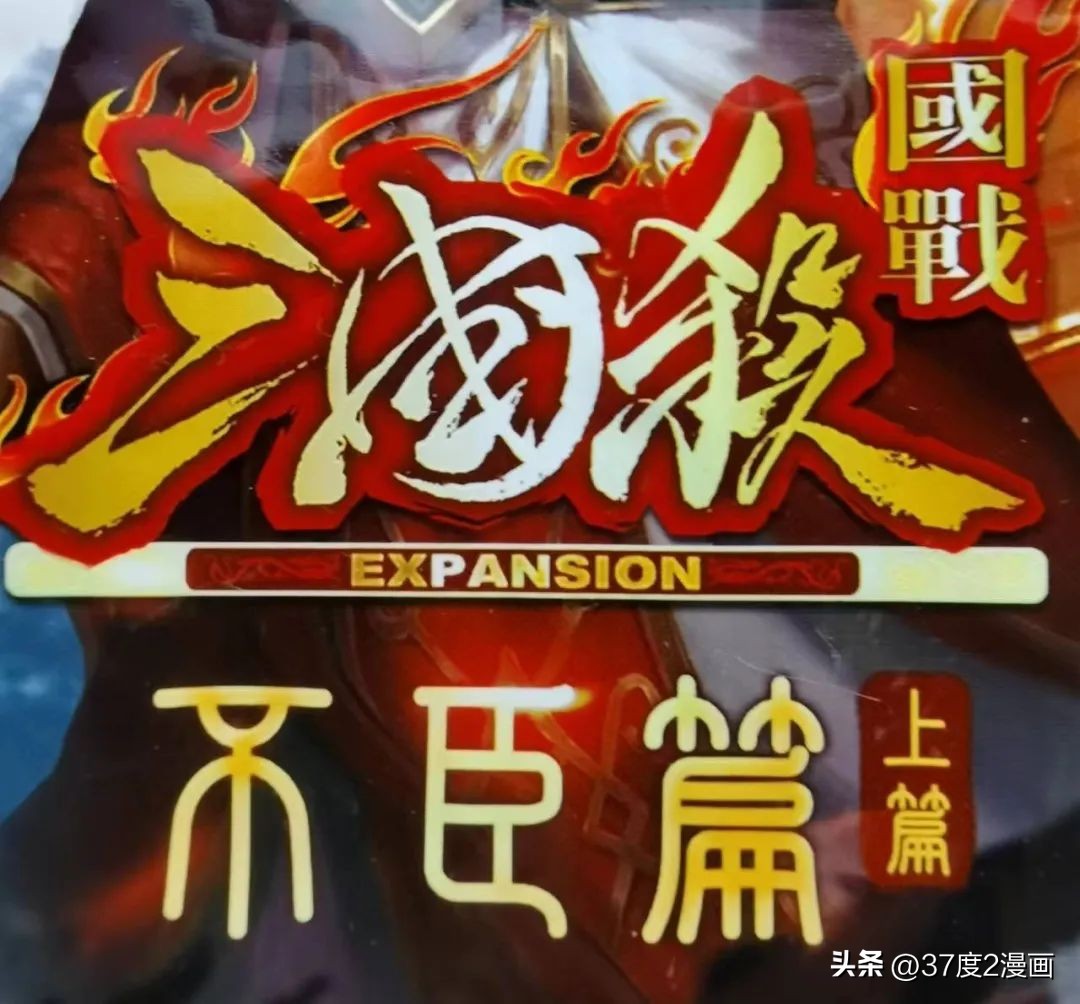 三国杀国战不臣篇中谁有珠联璧合,三国杀不臣篇最新