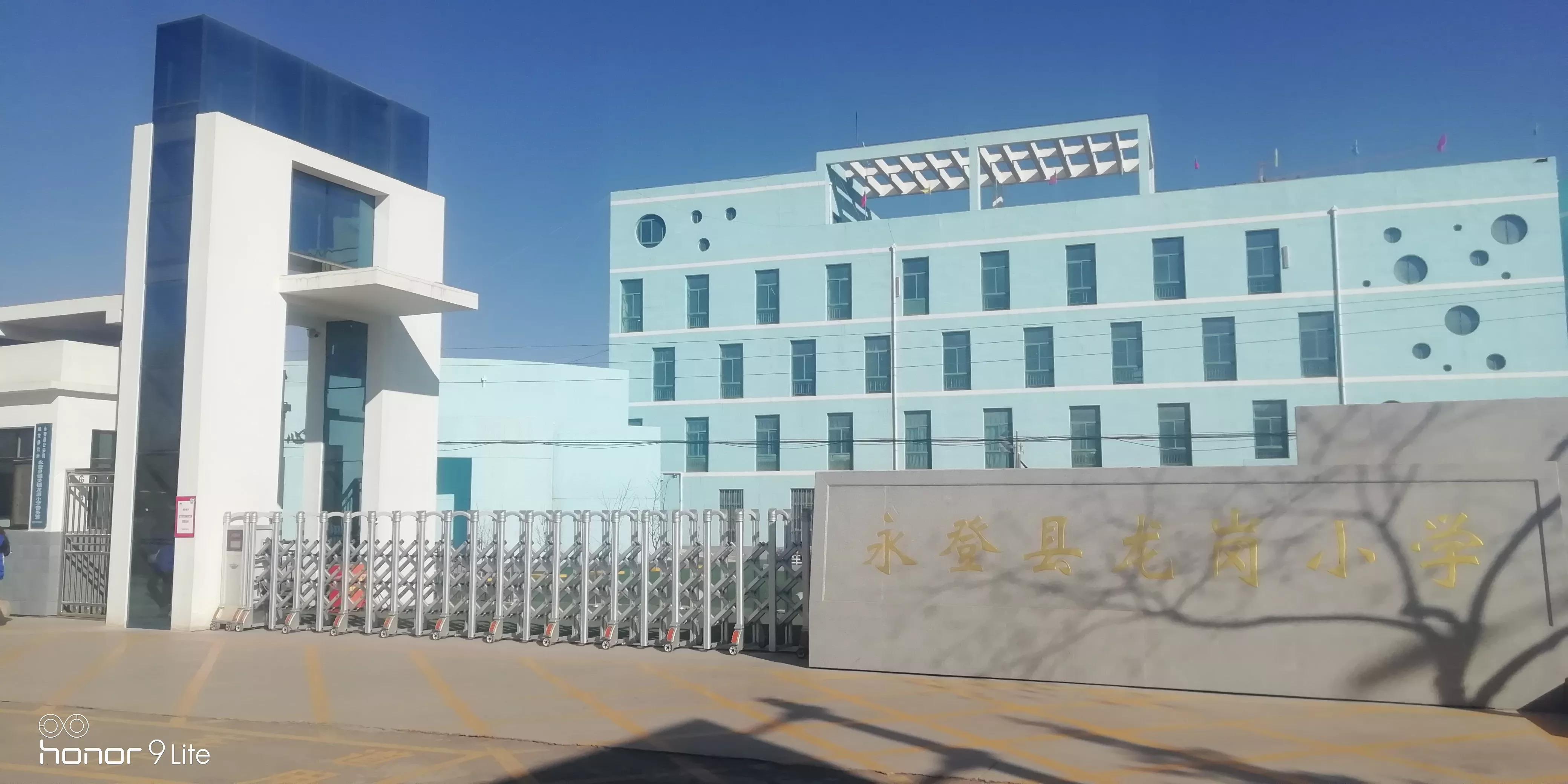 永登县新城区小学概况,永登新城区小学简介