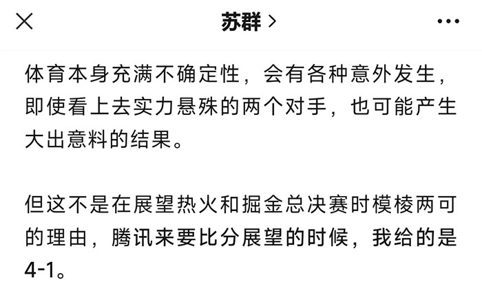 热火大比分3-1胜尼克斯,热火大比分战平绿军