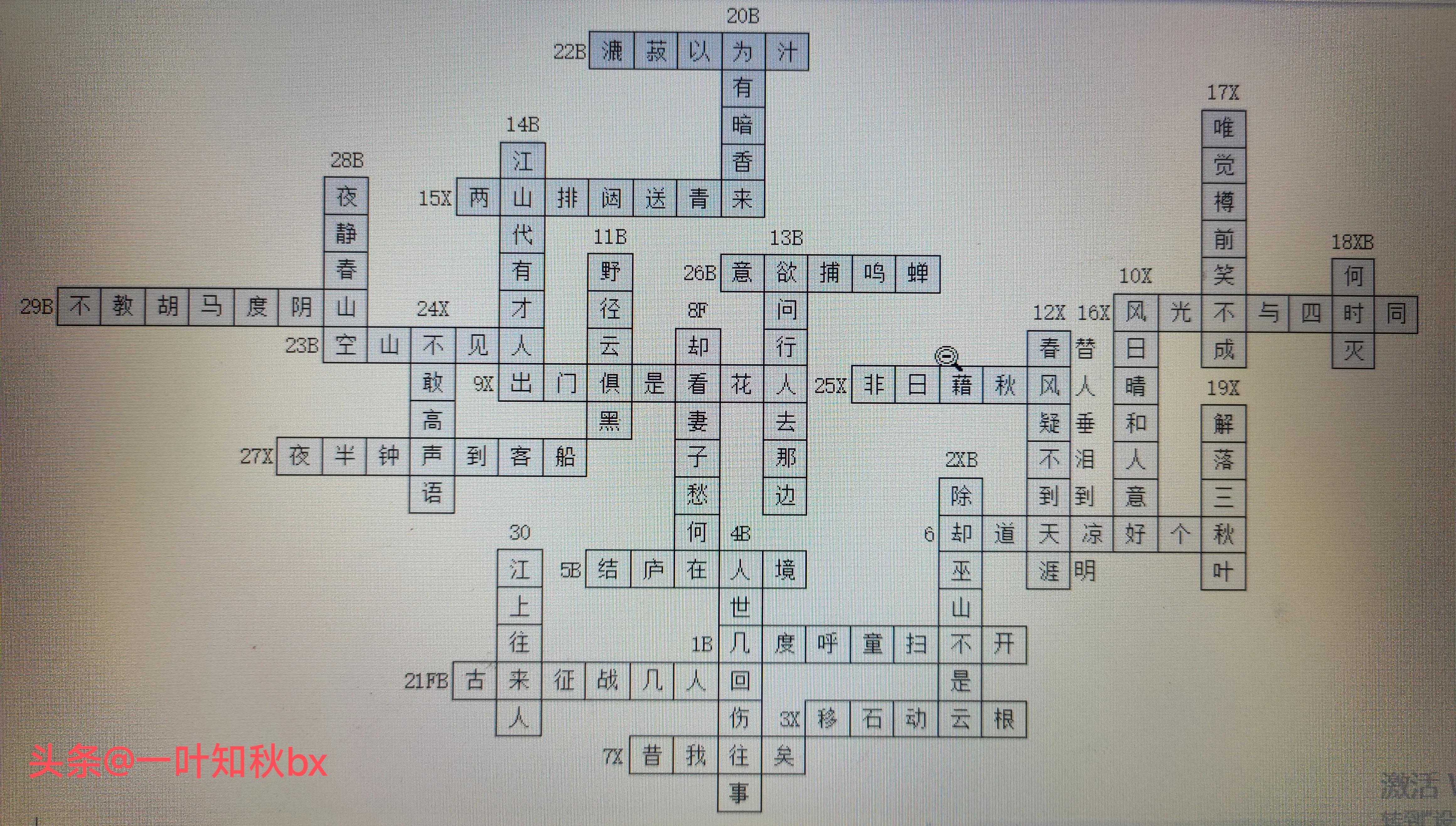 鍙よ瘲涔濆鏍奸鐩強绛旀澶у叏,鍚堢旱杩炴í鍙よ瘲璇嶉