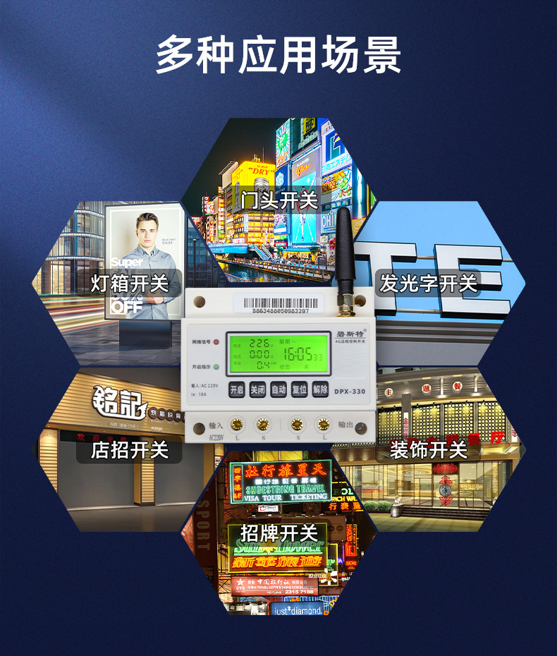 手机远程控制电器开关,手机可以远程控制的电路开关