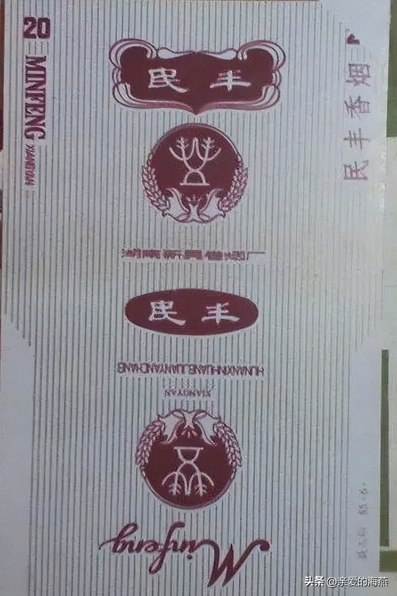 十一种绝版老香烟,四十年前的香烟