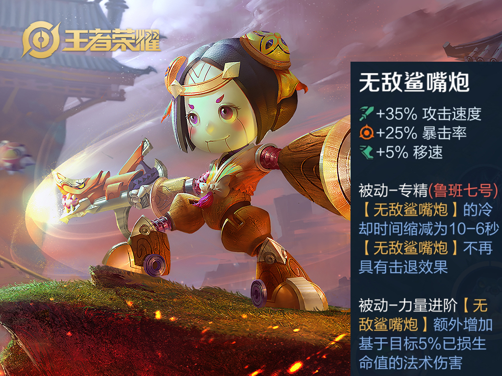 鲁班七号软辅还是硬辅,鲁班七号硬刚弱化流