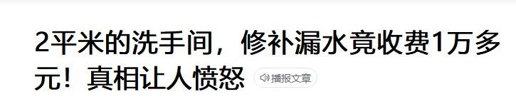 注胶防水补漏有用吗视频,注胶防水补漏靠谱么