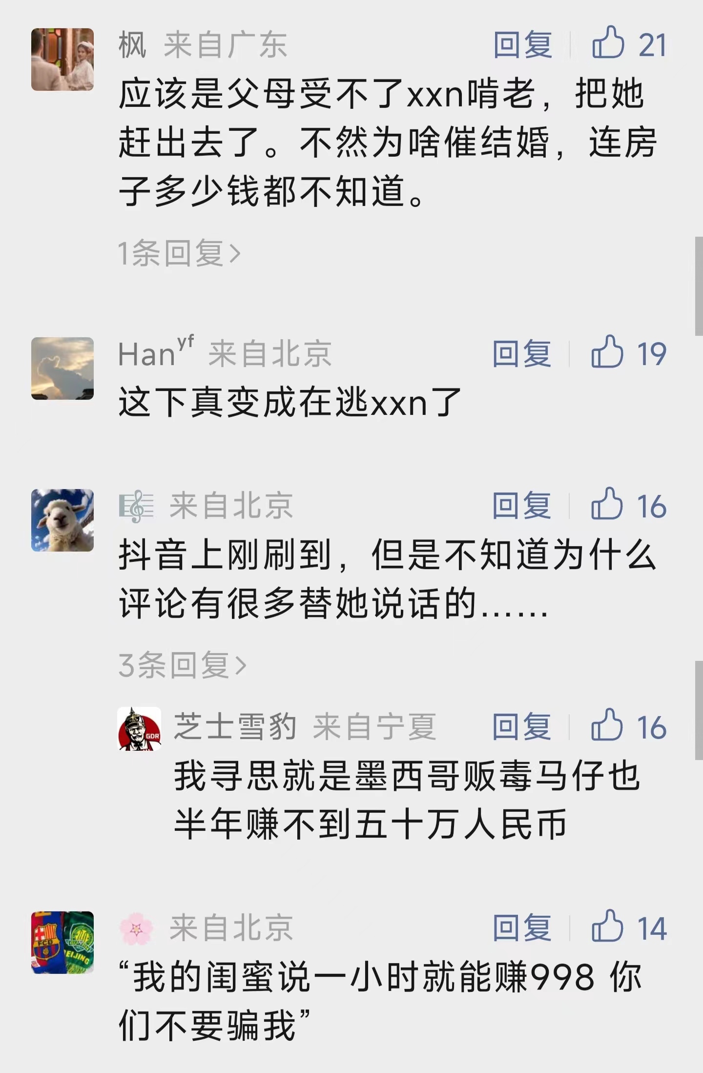 有没有赚钱快的办法？美女反抗催婚扫地出门，半年内在武汉买套房