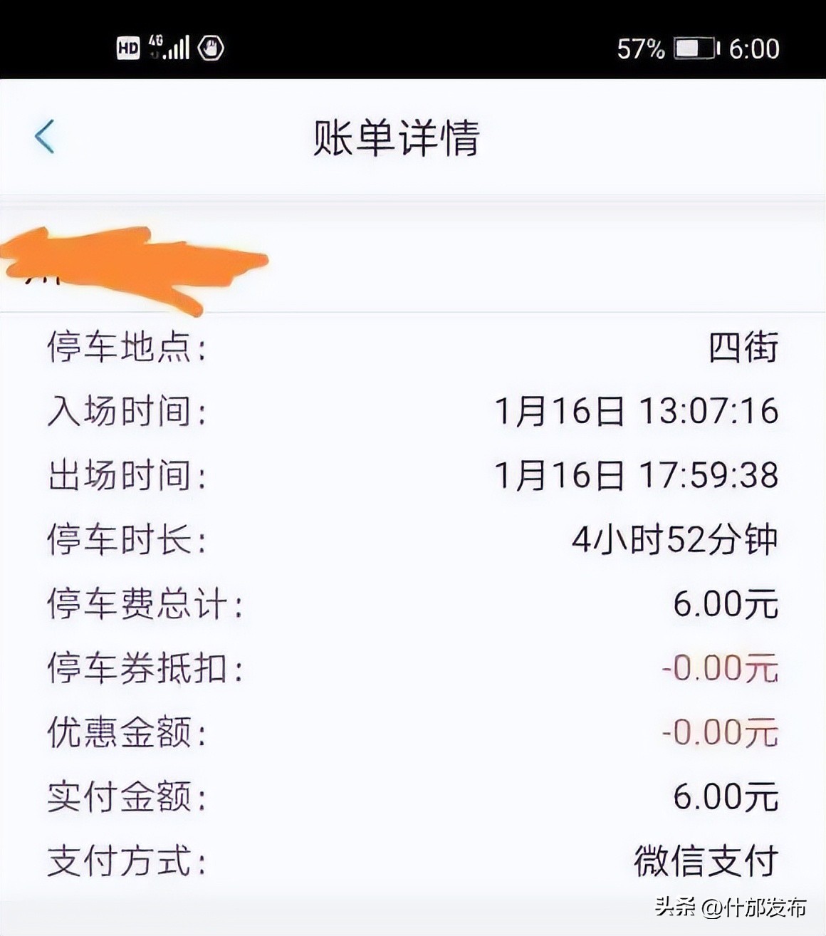 网友“取个名字”、“安适76”……你们反映的问题有官方回复了
