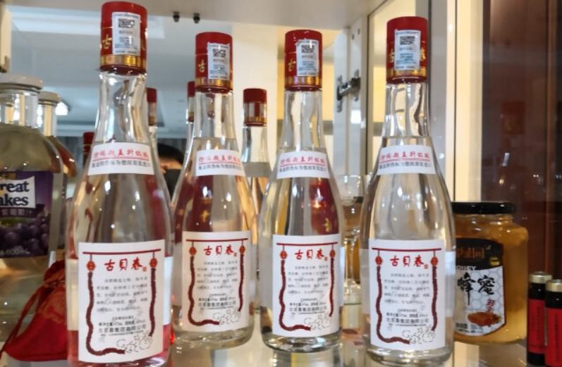 白酒喝着喝着出现絮状物,白酒有絮状物还能喝吗