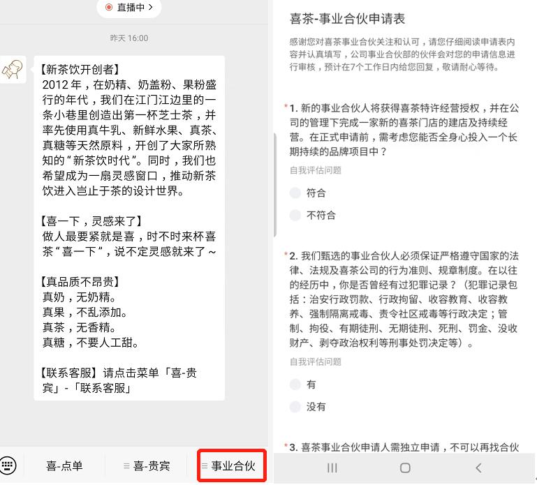 未来5年茶饮行业趋势,2023年中国茶饮发展风向如何