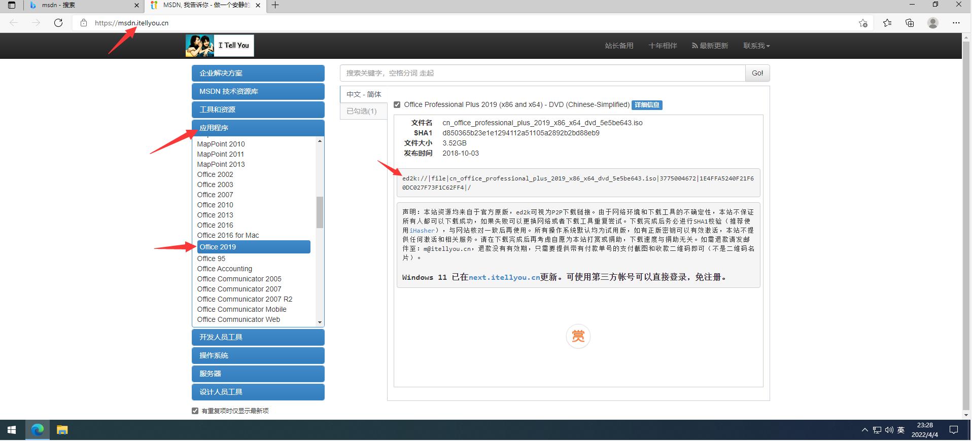 office2019mac版永久激活,office2019永久激活免费版本