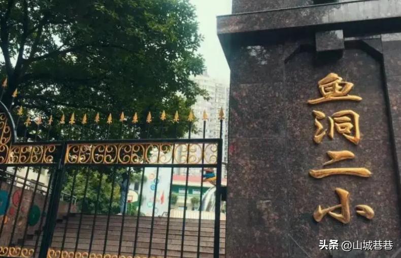 巴南小学招生简章,巴南区小学入学对口划片信息表