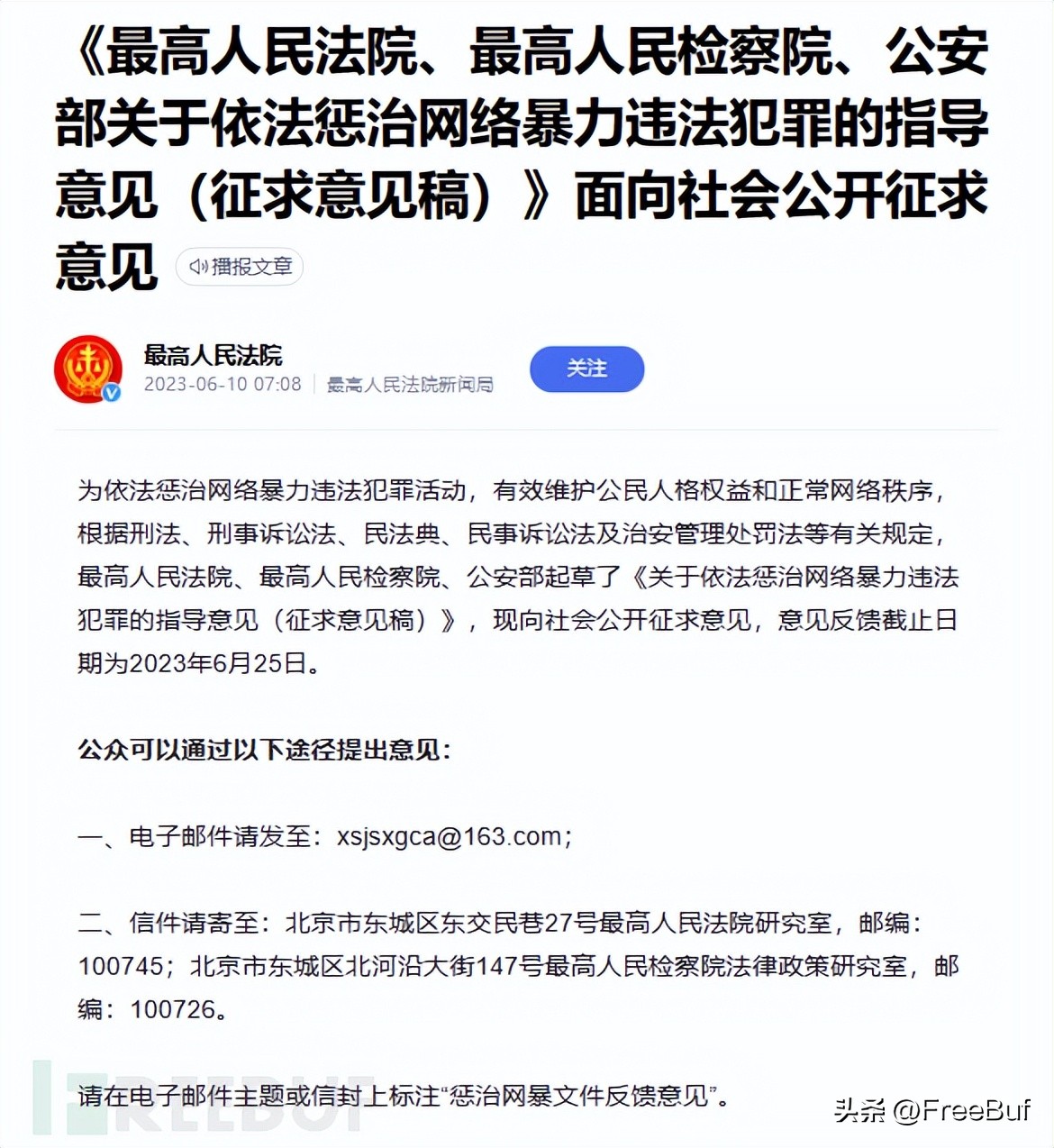 网暴致人死亡的案例不断发生,网暴致死案例