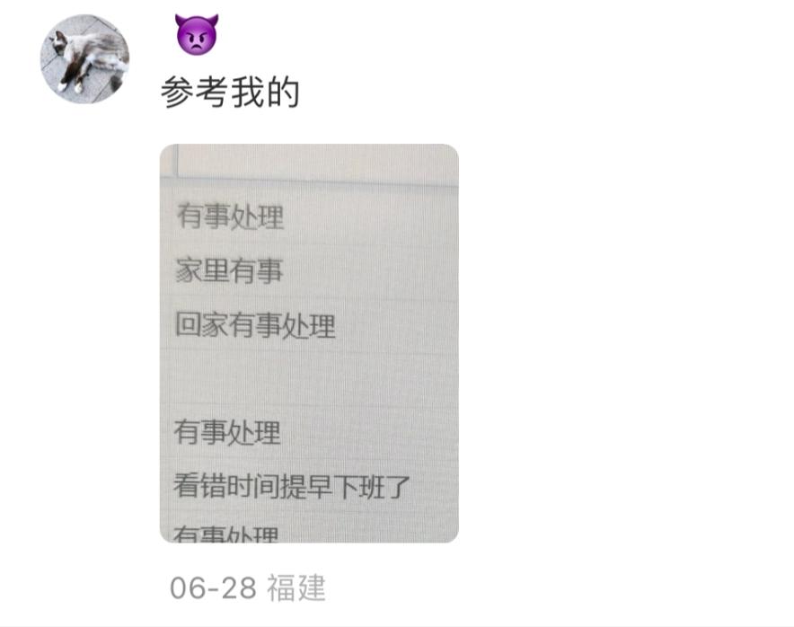 家属出狱，接风洗尘？哈哈网友分享的请假理由能有多炸裂！