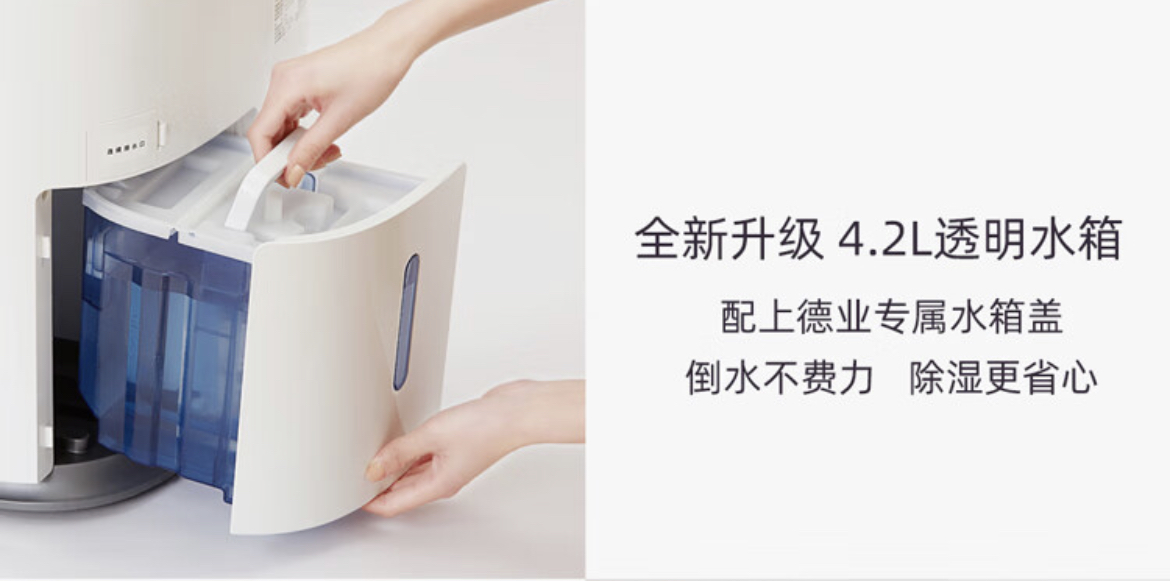 德业除湿机u20a3和t22a3比较,德业u20a3和w20a3哪款更好用