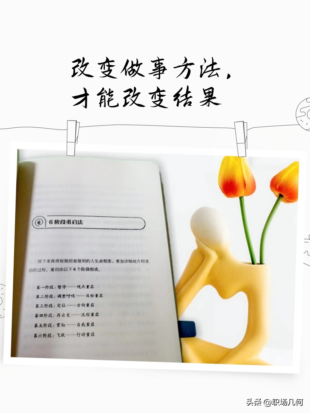 最简单的重启方法,重启小技巧