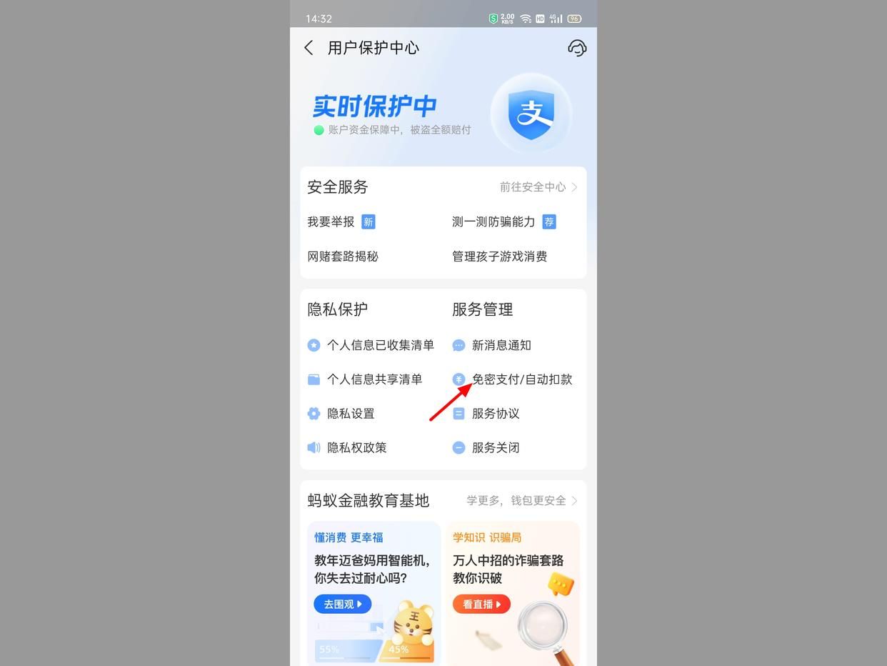 饿了么会员自动续费怎么取消苹果,饿了么会员如何取消自动续费