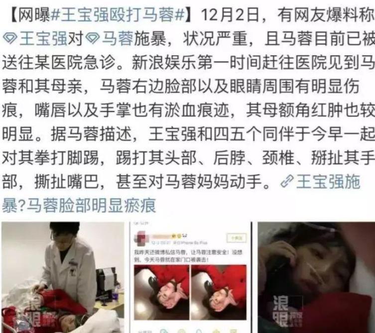 离婚5年王宝强马蓉境遇,王宝强和马蓉离婚后的现实生活