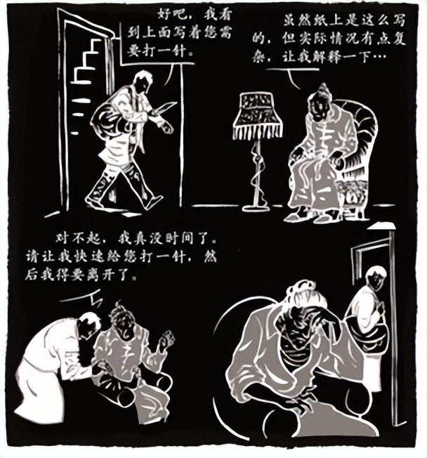 管理者不可不防的十个错误,怎么发文讽刺管理者能力